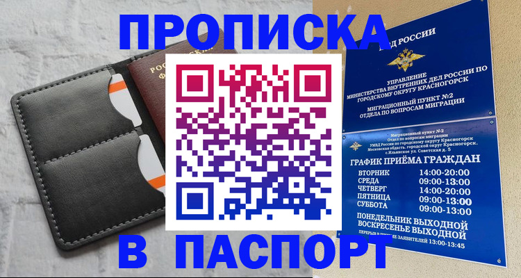 миграционный учет в Торопеце