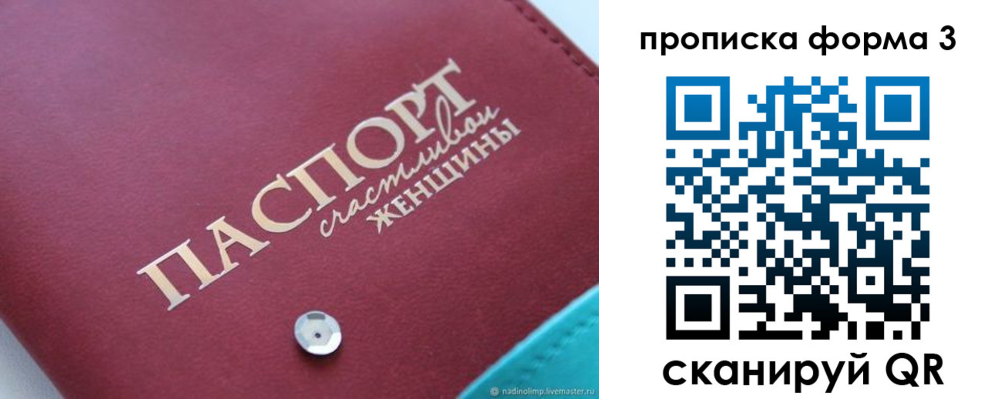 найти адрес прописки в Торопеце