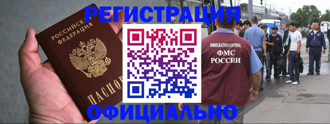 прописка в Торопеце