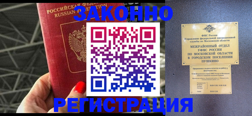 временная регистрация в Торопеце