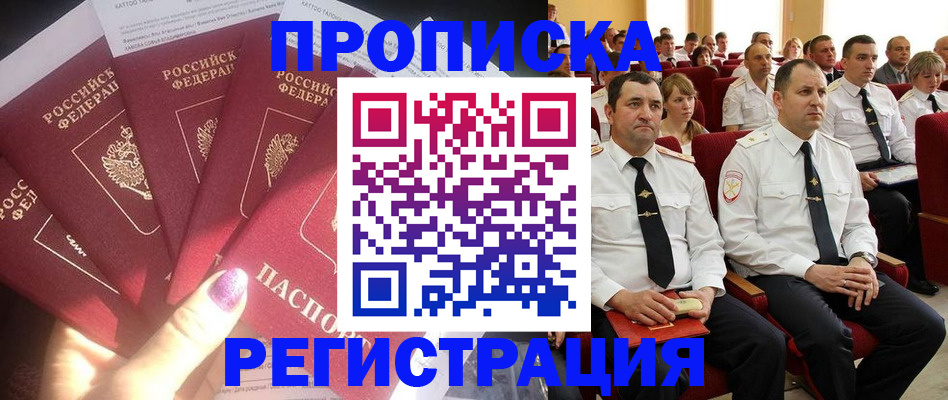 прописка от собственника в Торопеце