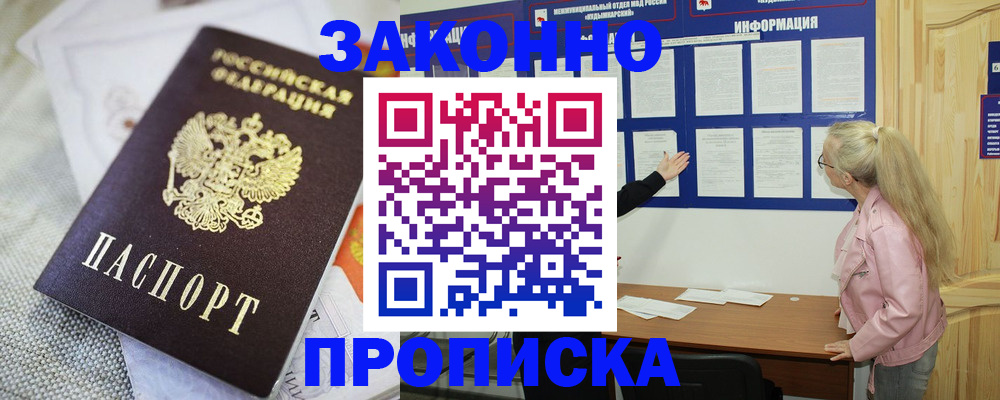 пропишу в квартире в Торопеце