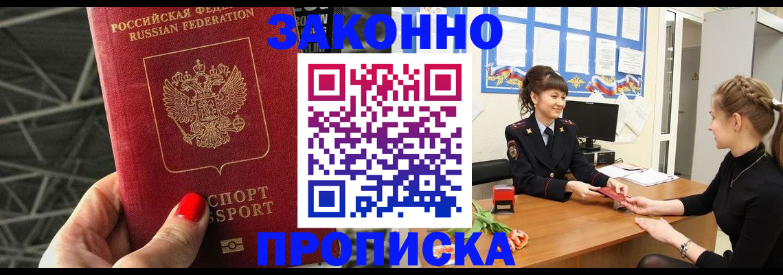 временная регистрация поиск в Торопеце