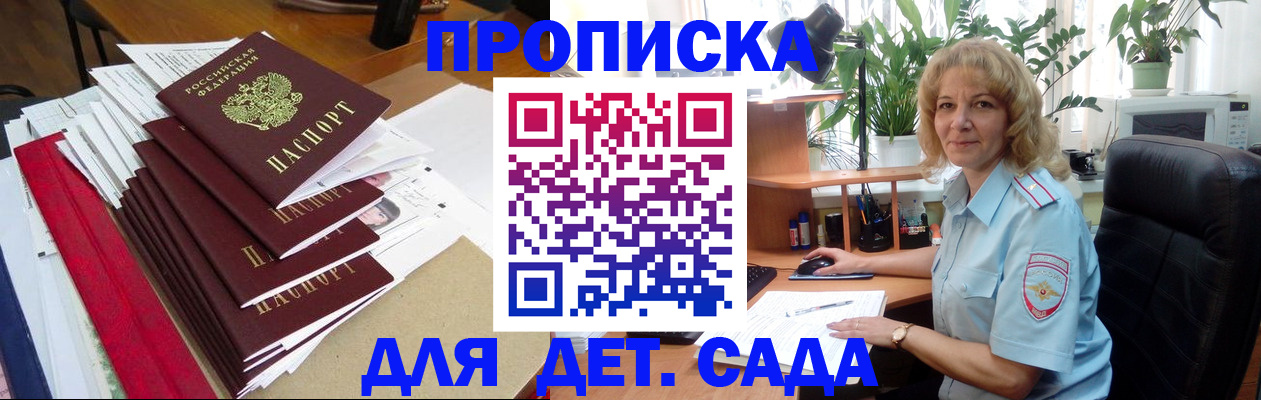 временная регистрация законно в Торопеце